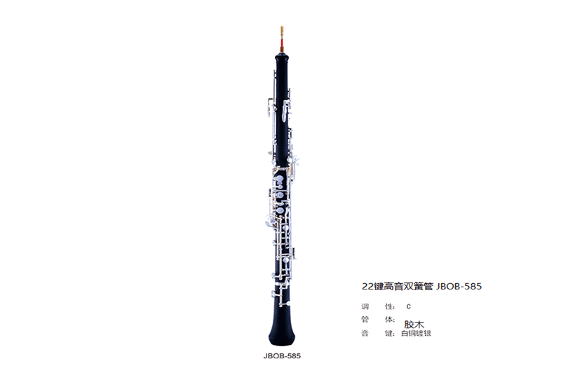 Oboe Jinbao Jbob-585